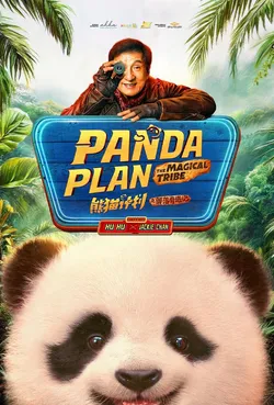Panda Plan: The Magical Tribe (2026)_Image3